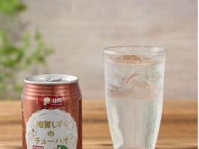平和堂、石川県オリジナル梨の品種「加賀しずく」果汁を使った｢E-WA! 加賀しずくのチューハイ」を期間・数量限定発売