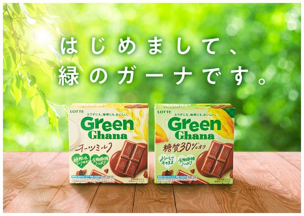 ロッテ、「ガーナ」からカラダにも地球にもおいしい緑のガーナ「グリーンガーナ＜オーツミルク＞」などの2品を発売