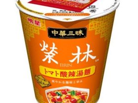 明星食品、｢明星 中華三昧タテ型ビッグ 榮林 トマト酸辣湯麺｣をリニューアル発売