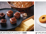 森永製菓、「TAICHIRO MORINAGA 焦がしキャラメルフィナンシェ」などをオンランショップで期間・数量限定発売