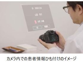 キヤノン、医療現場向け「カメラ画像支援ソリューション」を発売