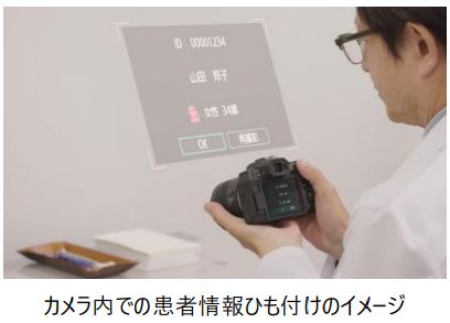 キヤノン、医療現場向け「カメラ画像支援ソリューション」を発売