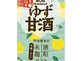 森永製菓、『森永甘酒』から高知県土佐山産のゆず果汁を使用した「ゆず甘酒」を発売