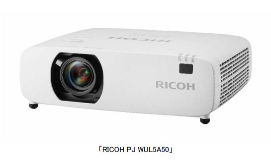 リコー、レーザー光源の液晶プロジェクター「RICOH PJ WUL5A50」を発売