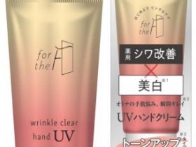 ナリス化粧品、ハンドクリーム「薬用 リンクルクリア ハンド UV トーンアップ」を数量限定発売