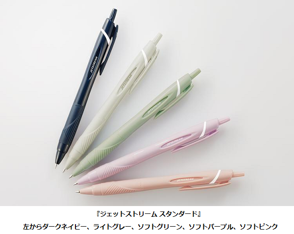 三菱鉛筆、「JETSTREAM（ジェットストリーム） スタンダード」から新軸色5種を発売