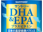 サントリーウエルネス、「DHA&EPA＋セサミンEX」をリニューアル発売
