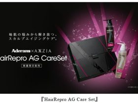 アデランス、アクシージアとコラボレーションした商品「HairRepro AG Care Set」を発売
