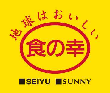 西友、「食の幸」ブランドの「ササニシキ」・「ロースハム」を発売