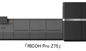 リコー、B2サイズ対応の枚葉インクジェット・プリンティング・システム「RICOH Pro Z75」を発売開始