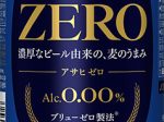 アサヒビール、ノンアルコールビールテイスト飲料『アサヒ ゼロ』を発売