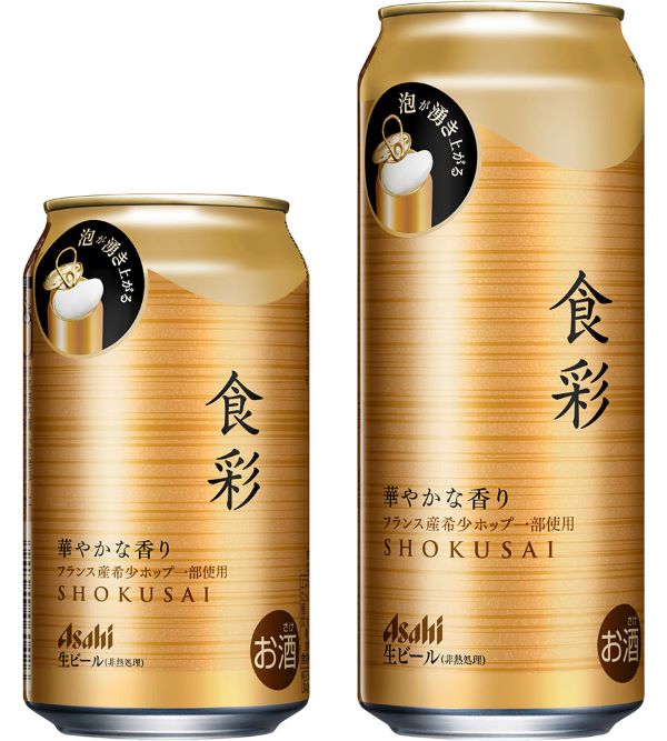 アサヒビール、プレミアムビール『アサヒ食彩』を販売