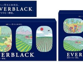 味の素AGF、「ちょっと贅沢な珈琲店 EVERBLACK」スティックブラック5品種などを通信販売限定で発売