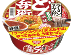 日清食品、「日清のどん兵衛 特盛 ラーメンスープの!? 天ぷらそば」を発売