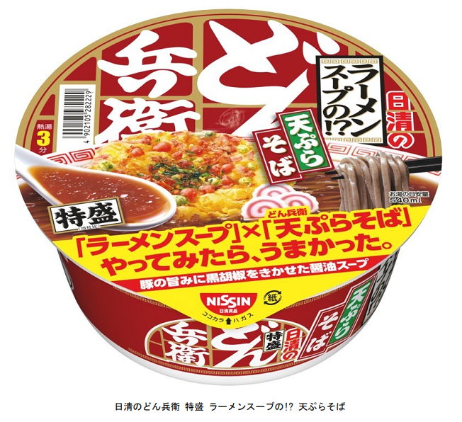 日清食品、「日清のどん兵衛 特盛 ラーメンスープの!? 天ぷらそば」を発売