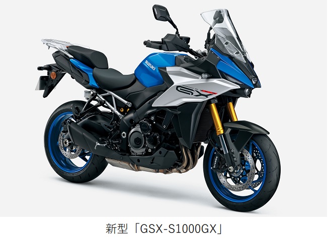 スズキ、クロスオーバーバイクの新型「GSX-S1000GX」とスポーツバイクの新型「GSX-8R」を発売