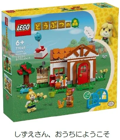 レゴジャパン、「レゴ どうぶつの森」シリーズの発売に先立ち「しずえさん、おうちにようこそ」の予約販売を開始
