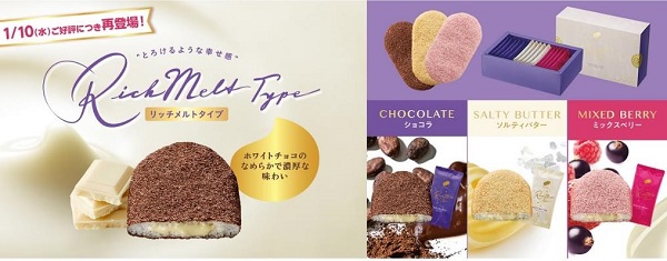亀田製菓、「ハッピーターン」のコンセプトショップにて「15個 ハッピーターンズ リッチメルトタイプ」を期間限定で発売