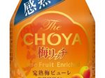 チョーヤ梅酒、紀州産南高梅100%の本格梅酒ソーダ「The CHOYA 梅リッチ」を発売