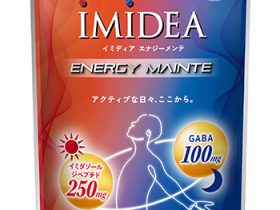 日本ハム、筋肉成分の「イミダ」と「GABA」を配合したゼリータイプのサプリメント「IMIDEAエナジーメンテ」を発売