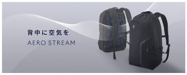 デサントジャパン、「デサント」より着用時の蒸れや温度上昇を軽減するバックパック「AERO STREAM」の新作を発売