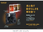 富士フイルム、INSTAX「チェキ」のアナログインスタントカメラの最上位モデル「INSTAX mini 99」を発売
