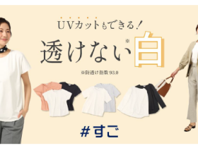 青山商事、医療用白衣と同じレベルで「透けない」ビジネス向け白Tシャツを発売