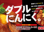 松屋フーズ、とんかつ専門店の「松のや」で「ムートート丼」を発売