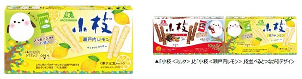 森永製菓、瀬戸内産レモン果汁を使用した「小枝＜瀬戸内レモン＞」を発売