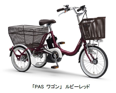 ヤマハ発動機、三輪電動アシスト自転車「PASワゴン」の2024年モデルを発売