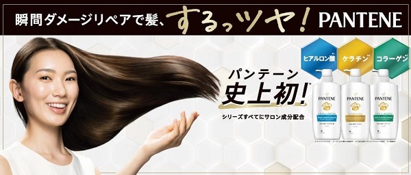 P&G、ヘアケアブランド「パンテーン」のベーシックラインを2年ぶりに全面リニューアルし発売