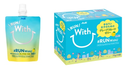 アサヒ飲料、パウチゼリー飲料『RUN WithU』を全国のECチャネル限定で発売