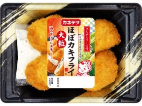 カネテツデリカフーズ、「大粒ほぼカキフライ®」と「ほぼイカ天®」を期間限定発売