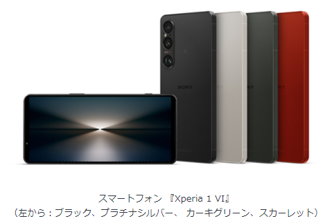 ソニー、望遠光学ズームレンズを搭載したフラッグシップスマートフォン「Xperia 1 VI」を発売