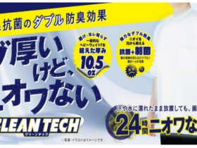 ドン・キホーテ、ファッションブランド「RESTRATION」より「クリーンテックヘビーウェイト Tシャツ」を販売開始