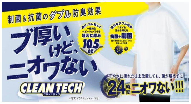 ドン・キホーテ、ファッションブランド「RESTRATION」より「クリーンテックヘビーウェイト Tシャツ」を販売開始