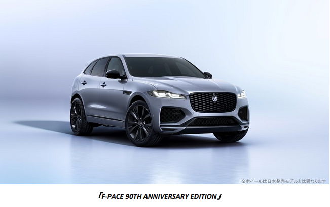 ジャガー・ランドローバー・ジャパン、パフォーマンスSUV「F-PACE」2025年モデルに新グレードを追加し受注開始