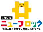 日本出版販売、学研ステイフルが「Gakkenニューブロック 単品パーツ」を発売