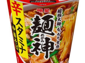 明星食品、｢明星 麺神カップ 辛スタミナ中華そば｣を発売