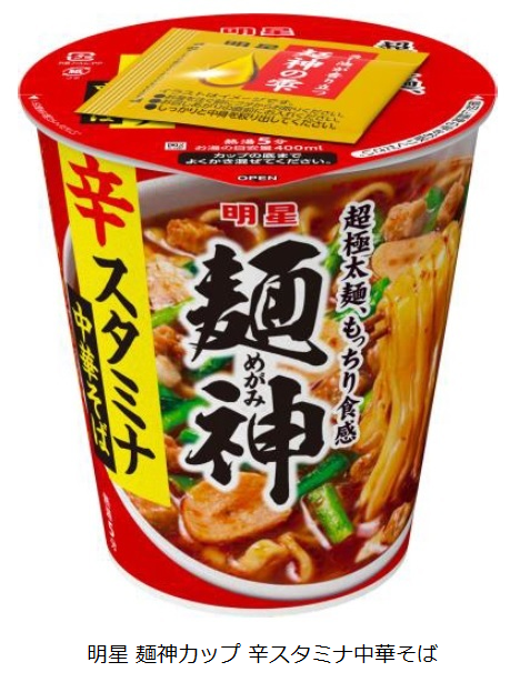 明星食品、｢明星 麺神カップ 辛スタミナ中華そば｣を発売