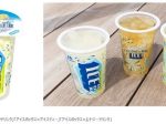 森永製菓、「アイスボックス＜グレープフルーツ＞」から「クリアカップ」を期間限定発売