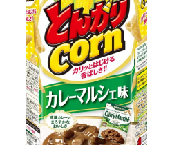 ハウス食品、「カレーマルシェ」とのブランドコラボ品「とんがりコーン」＜カレーマルシェ味＞を期間・数量限定発売