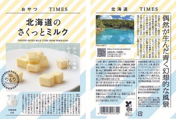 JR東日本商事、「おやつTIMES」より「北海道のさくっとミルク」を販売開始