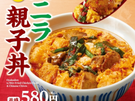 ゼンショーHD、「なか卯」で「レバニラ親子丼」を販売