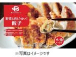 ベイシア、「Beisia Premium」から油なし・水なしで調理可能な冷凍餃子「野菜も肉もうまい！餃子」を発売