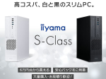 ユニットコム、iiyama PCより6万円台から購入可能な高コスパ スリムタワーパソコンを発売