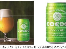 コープデリ連合会、「コープデリコラボレーションビール」を発売