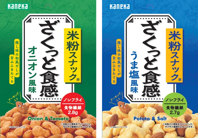 カネカ食品、「米粉スナック オニオン風味」「米粉スナック うま塩風味」を発売