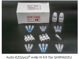 住友ベークライト、島津製作所製の抗体糖鎖自動前処理装置「MUP-3100」専用の抗体糖鎖分析キットを発売