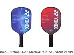 ヨネックス、ピックルボールのパドル「EZONE/VCORE」を発売